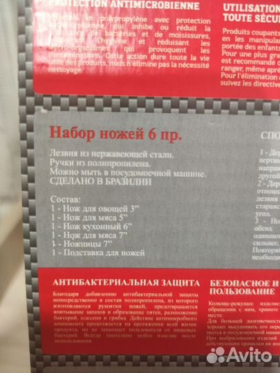 Набор ножей Tramontina Ultracorte