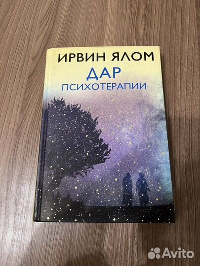 Книги по психологии и психиатрии