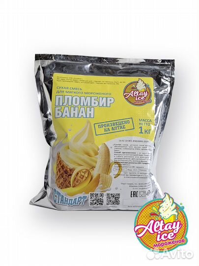 Сухие смеси для мягкого мороженого