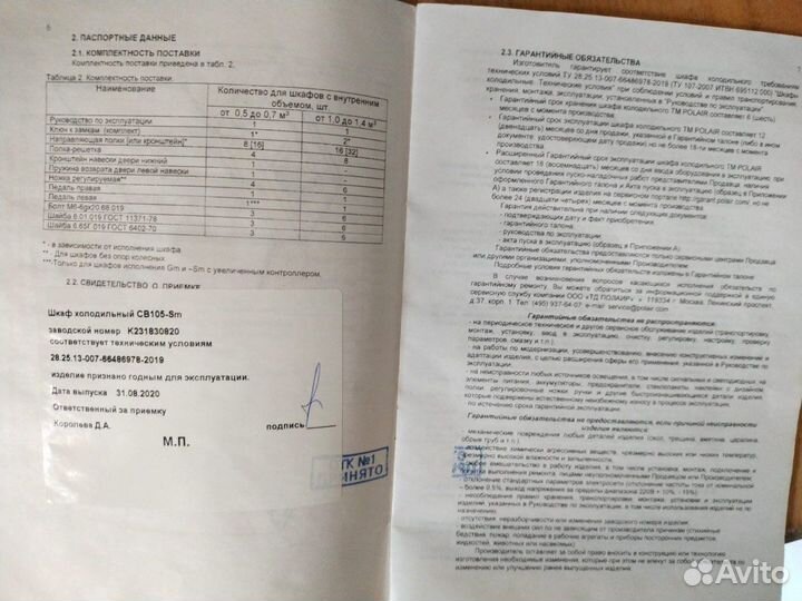 Шкаф холодильный CB105-Sm