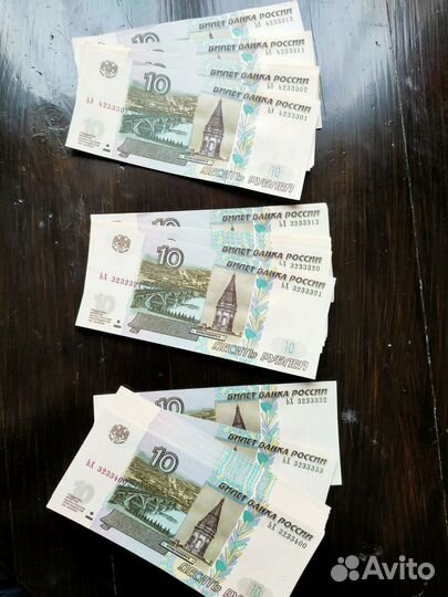 Банкноты 10 рубл 1997г