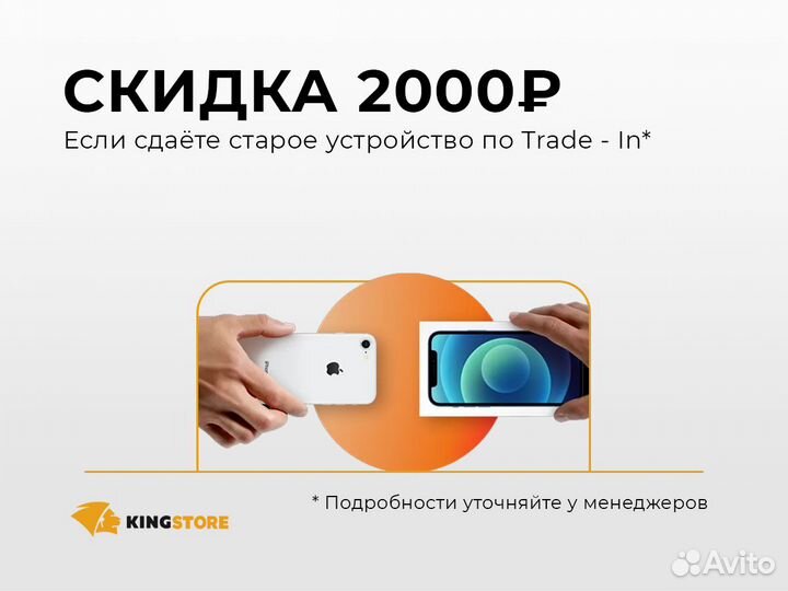 iPhone 14 Pro Max, 512 ГБ