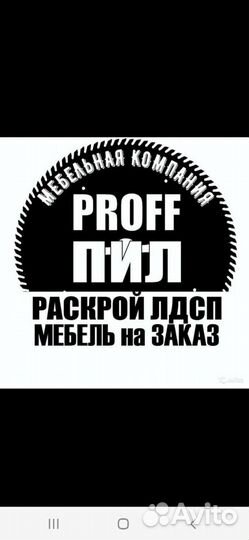 Стажер на мебельное производство