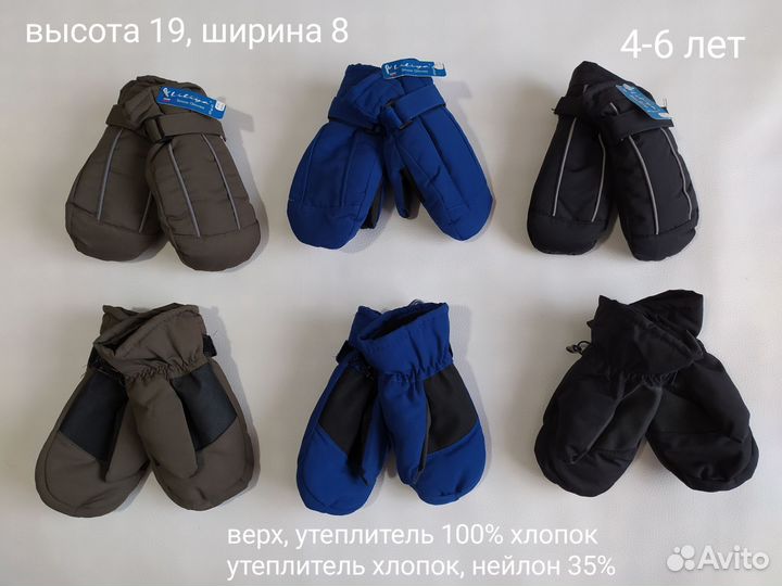 Варежки, перчатки непромокаемые зимние