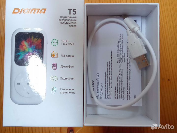 Mp3 плеер digma