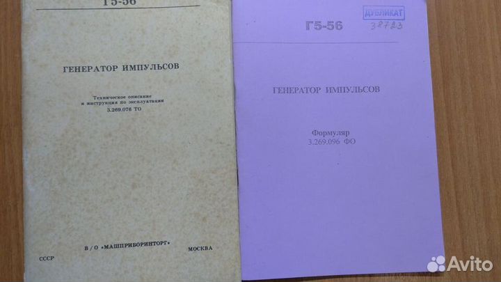 Генератор импульсов Г5-56