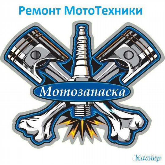 Ремонт мотоциклов мопедов скутеров