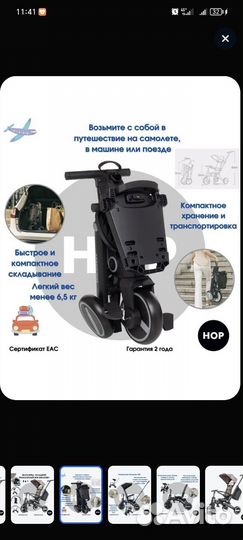 Трехколесный велосипед с родительской ручкой