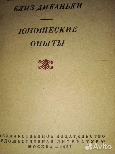 Книги сороковых годов прошлого века