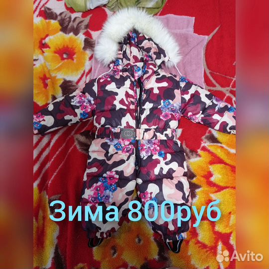 Комбинезон