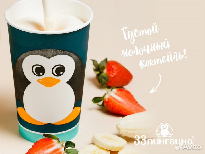 Мороженое «33 пингвина» оптом от производителя