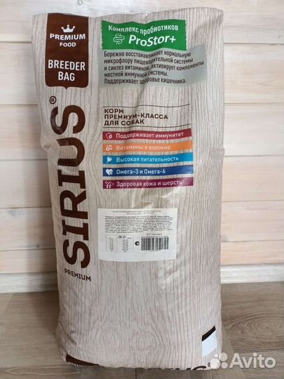 Корм для собак Сириус
