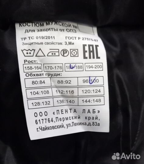 Тёплый костюм