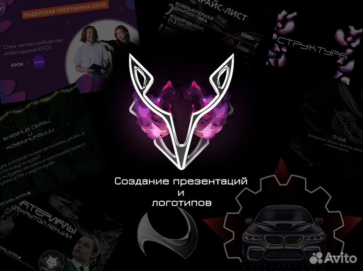 Создание презентаций и logo