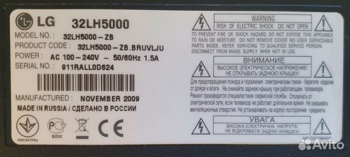 Продам телевизор LG (32