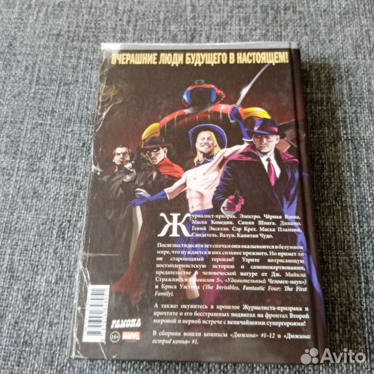 Комиксы marvel, dc