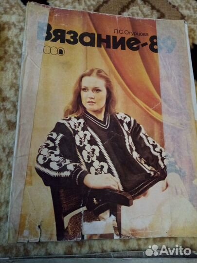 Вязание СССР журналы за все 4 шт