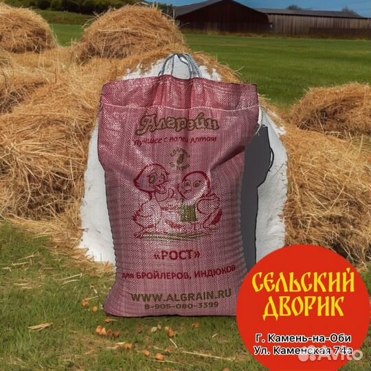 Корм Алгрейн для бройлеров индюков 10кг
