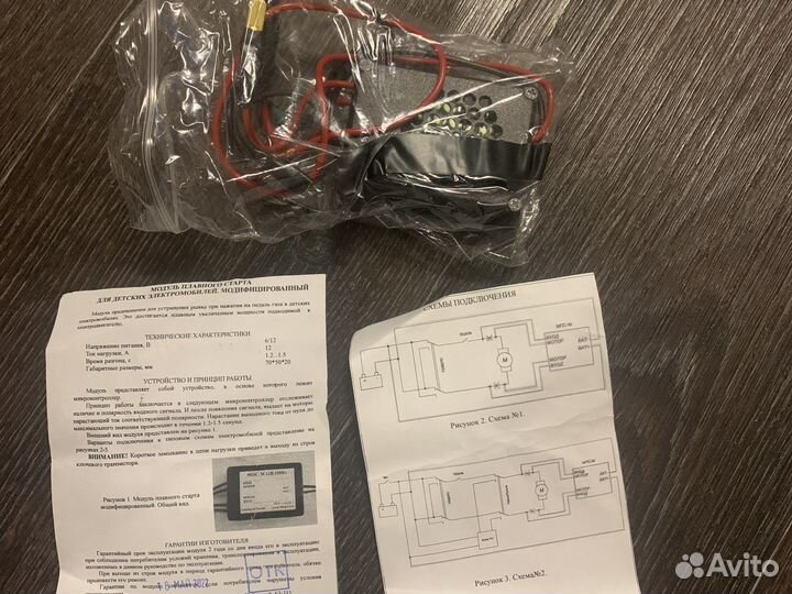 Модуль плавного старта /пуска