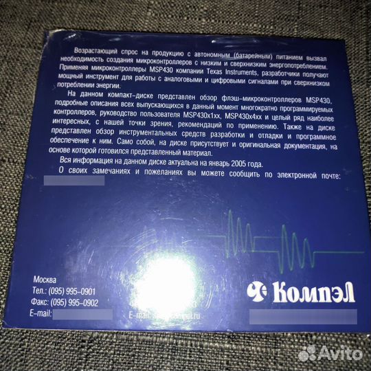 CD диск с описанием MSP430