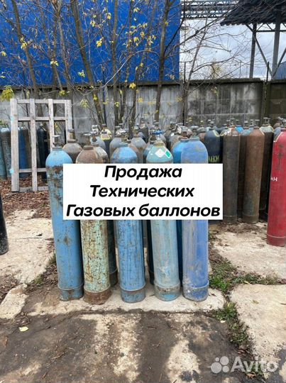 Газовый баллон / Азот / 40л