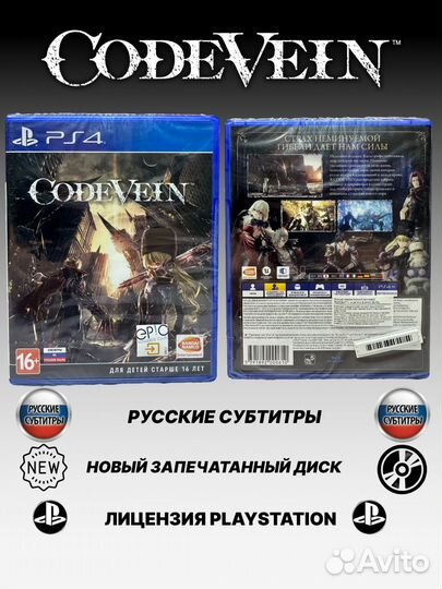 Code Vein PS4