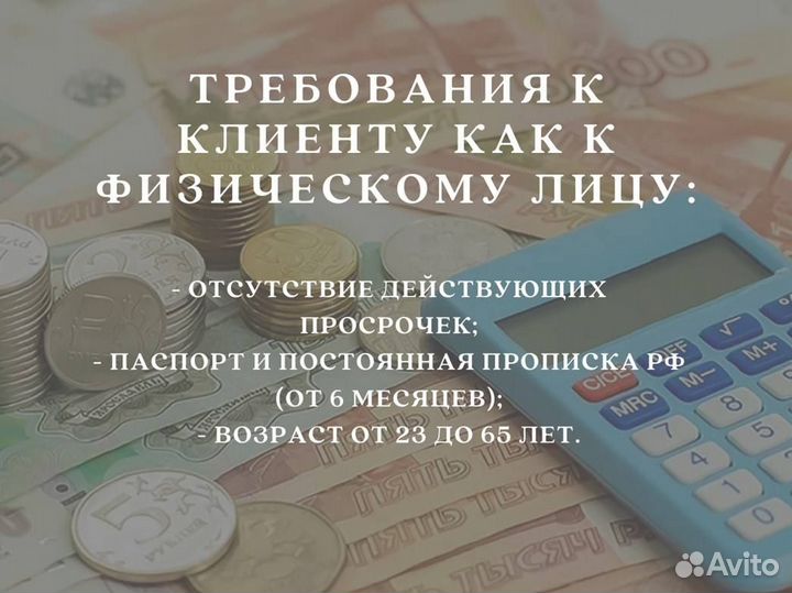 Помощь в получении кредита для ип и ооо