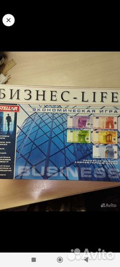 Настольная игра бизнес