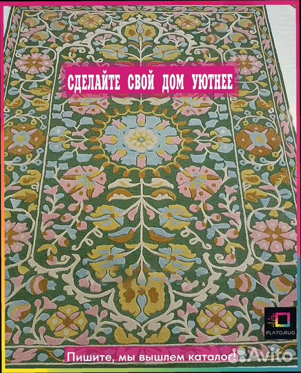 Уникальное настроение: ковер ручной работы