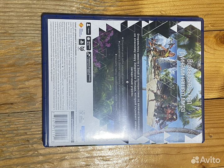 Horizon forbidden west