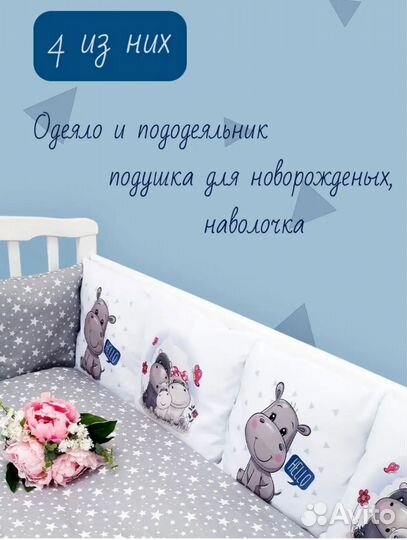 Комплект детского постельного белья в кроватку