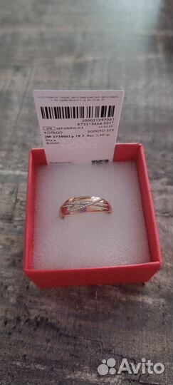 Золотые кольца