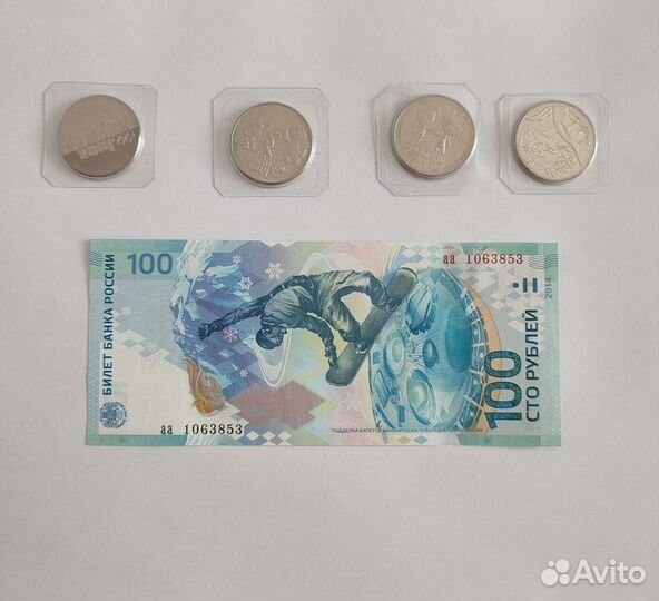 Набор монет Сочи + банкнота