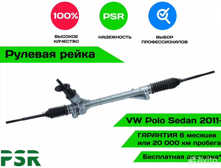 Рулевая рейка электро