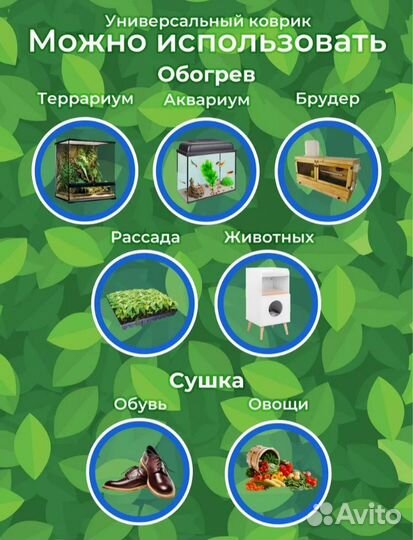 Термоковрик