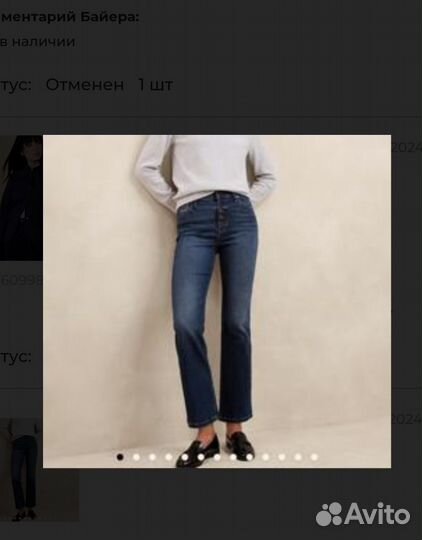 Джинсы новые