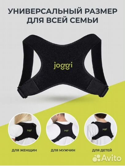 Корсет для осанки