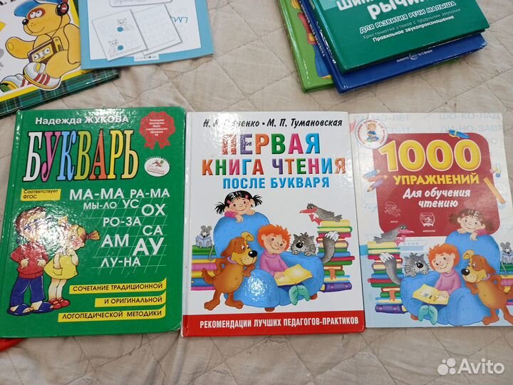 Обучающая литература