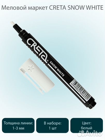 Меловые таблички А7 чёрных 50шт. + маркер белый