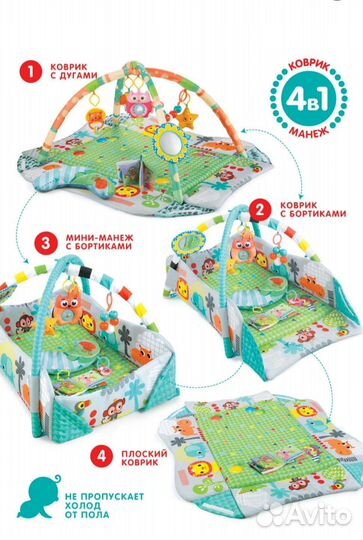 Развивающий коврик