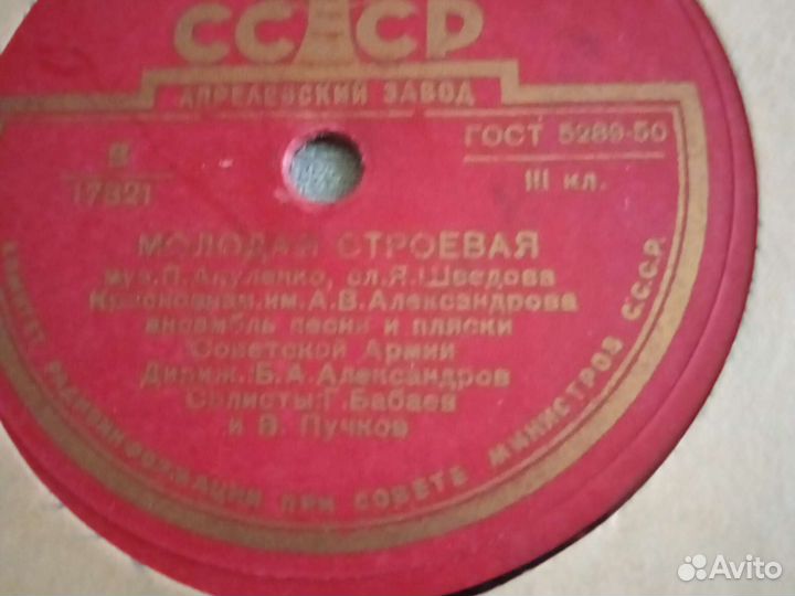 Грампластинки 50-60г Лемешев,Хор им.Александрова и