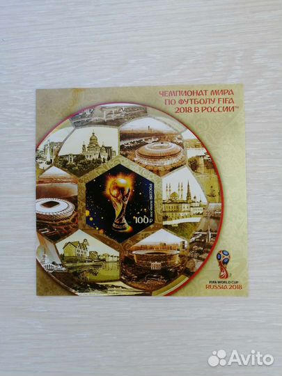 Почтовые марки россии