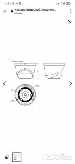 Купольная видеокамера