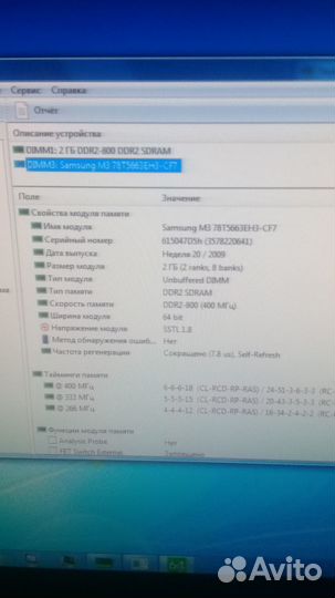 Оперативная память DDR2 4Gb