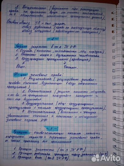 Помощь студентам/школьникам