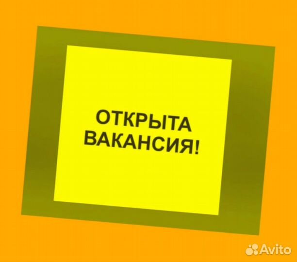 Этикеровщик без опыта Хорошие условия+Спецодежда