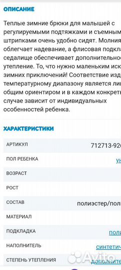 Полукомбинезон Lessie 80 см