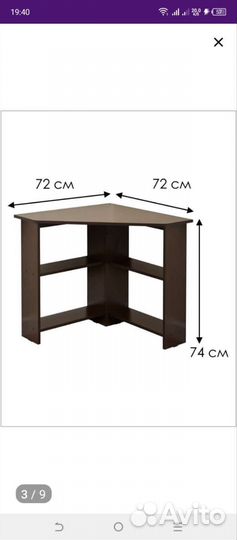 Стол угловой