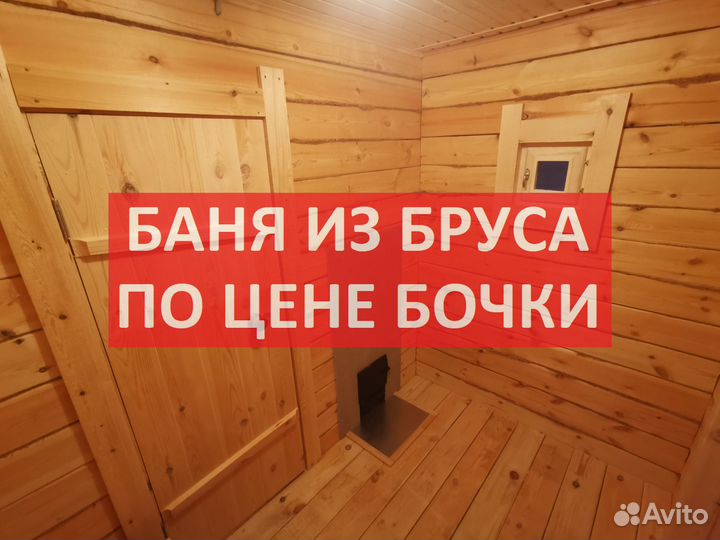 Баня бочка