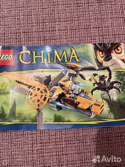 Набор Lego Chima 70129